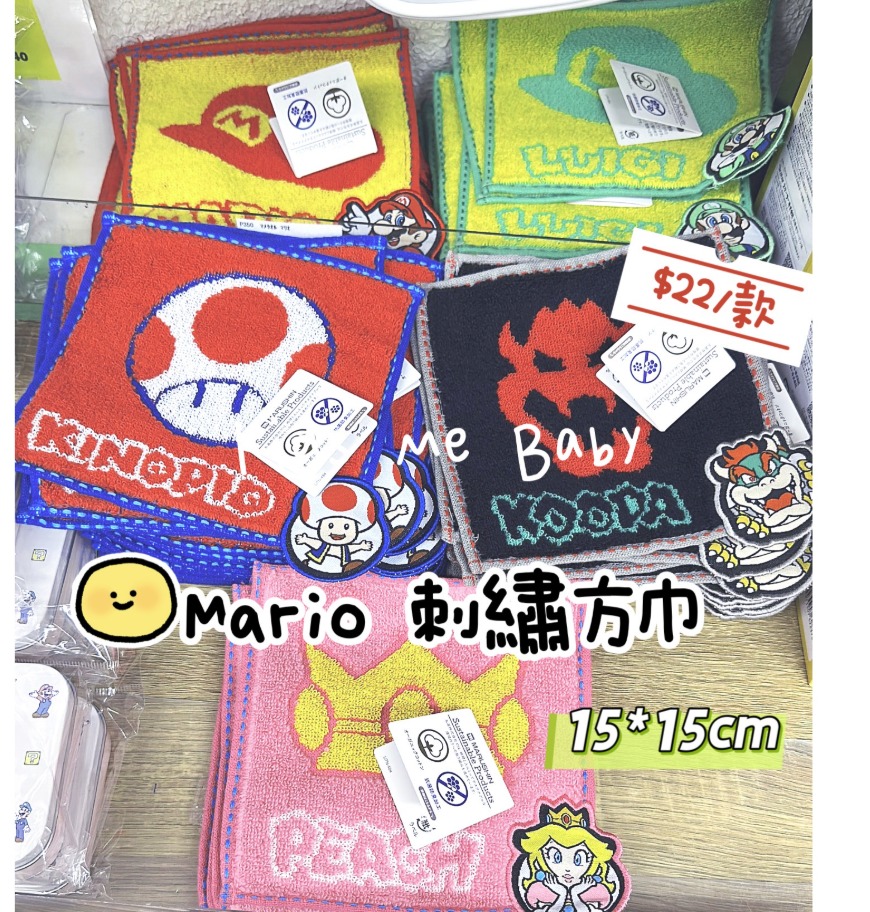 日本連線 mario 刺繡方巾 15*15cm