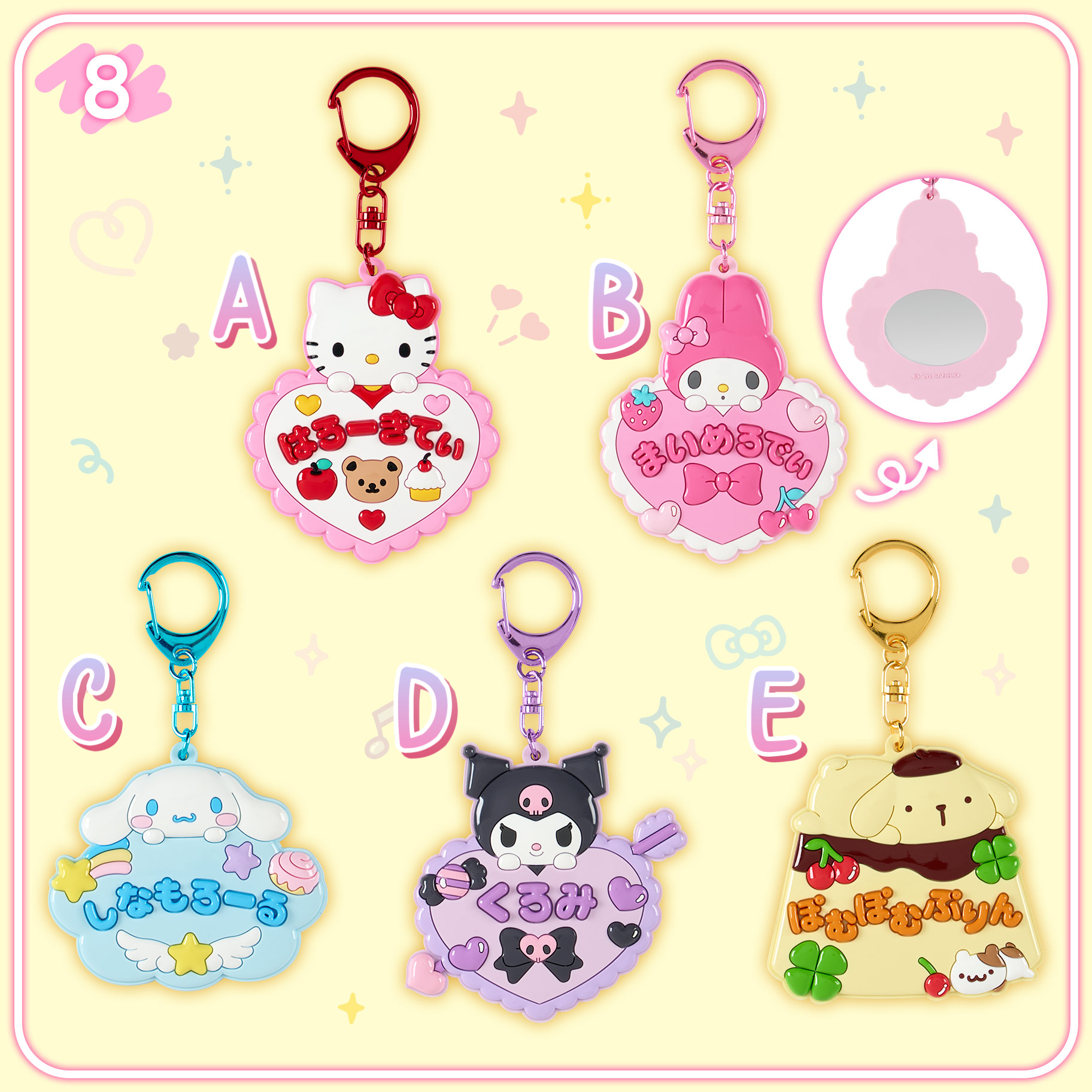 🎀【預訂】 Sanrio 校園系列鏡子掛飾