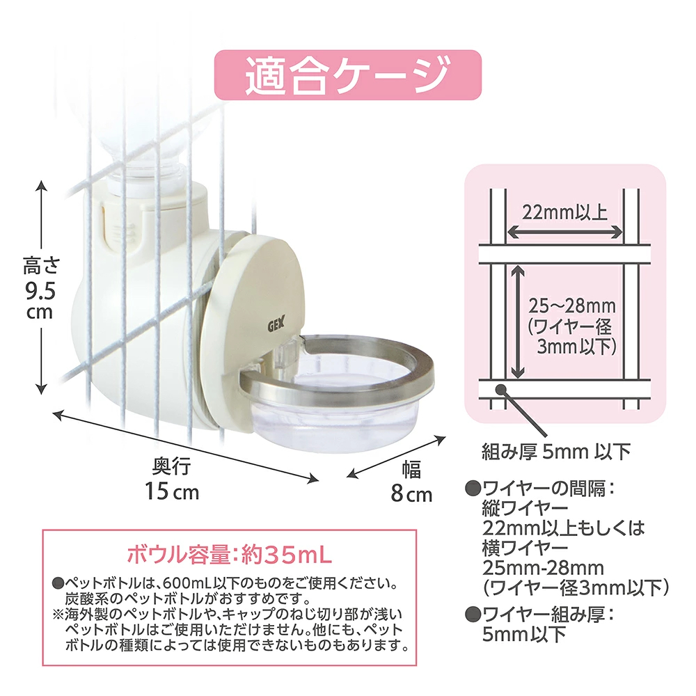 日本Gex Ralling 透明飲水器(購買即送日本GEX 水瓶淨水棒)