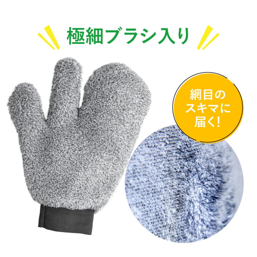 🔥🔥【日本直送《ALPHAX》蚊網清潔手套】1隻 | 成人