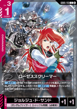 Cundam TCG Card Game - GD05-113 (C) Rose Screamer