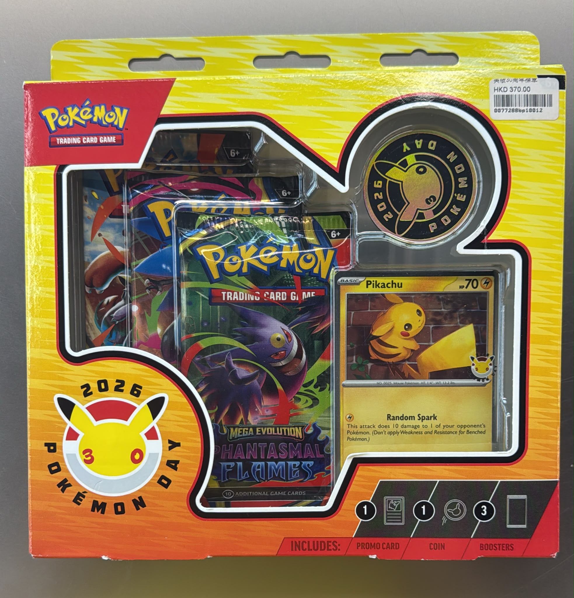 寶可夢集換式卡牌遊戲 2026 Pokémon Day 特別禮盒 - 皮卡丘特典卡、紀念幣與補充包