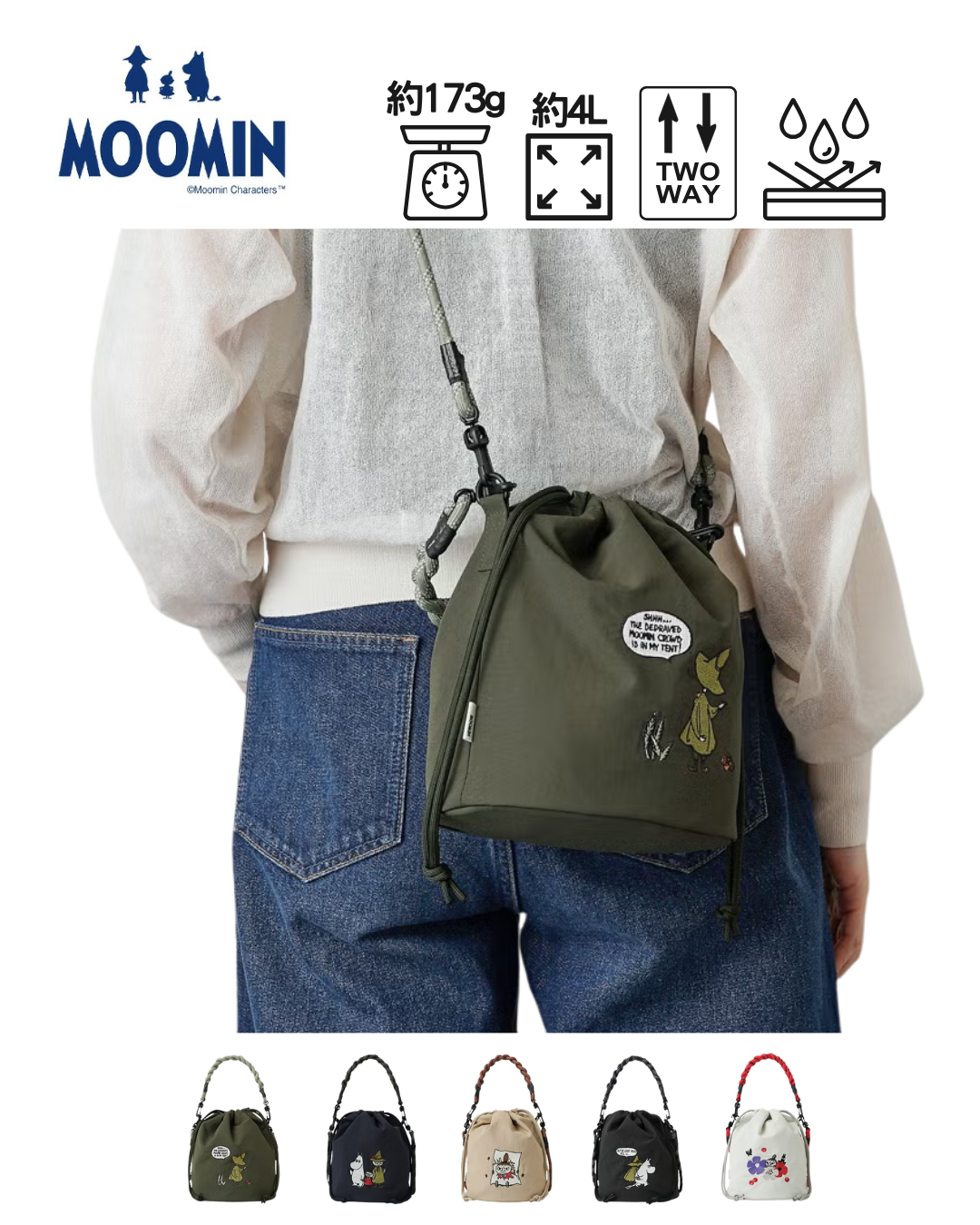 日本代購【 2026新產品 日本直送 精緻刺繡 x 實用度滿分💯 姆明家族 2Way 輕量防潑水索繩袋 Moomin 2Way Drawstring Bag • Water-Repellent Nylon 】