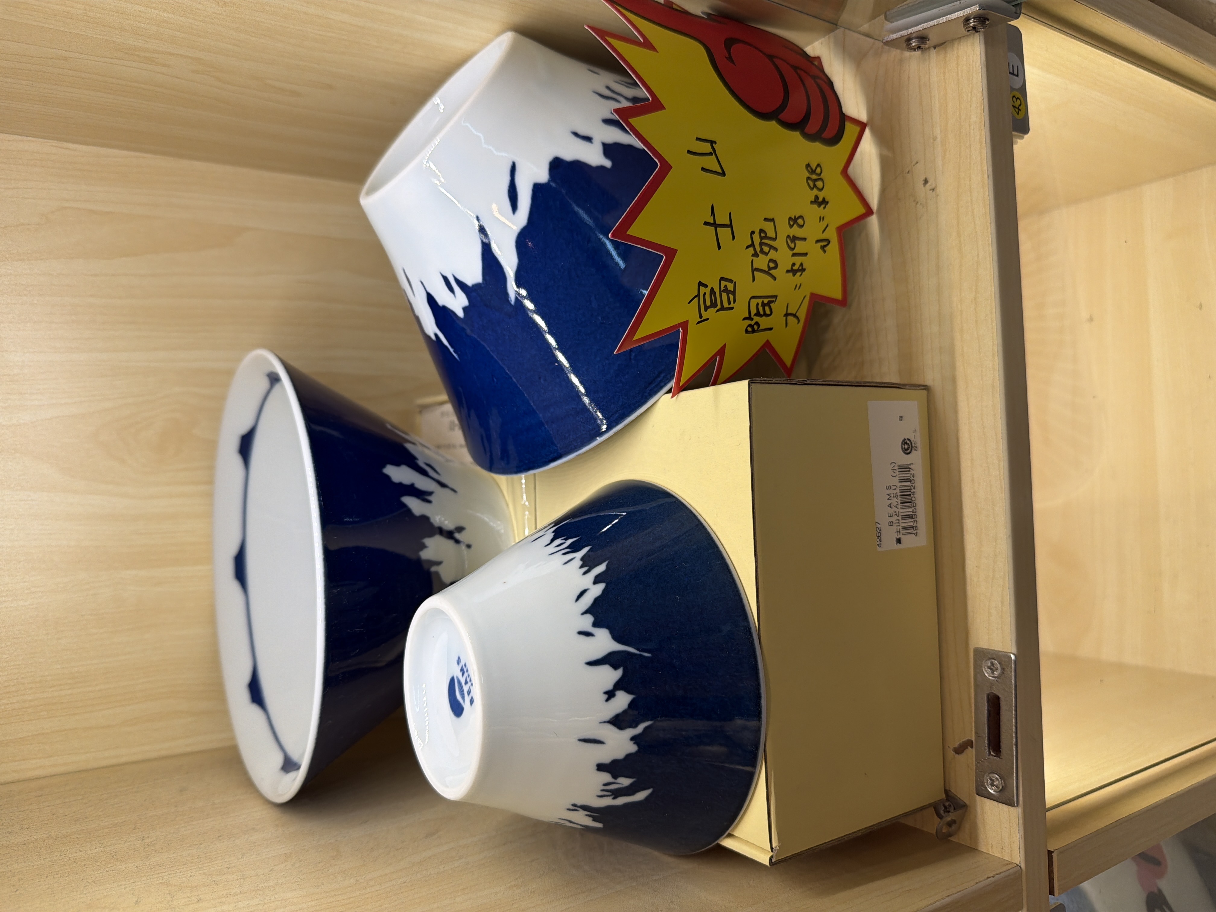 富士山造型陶碗[ 小] 