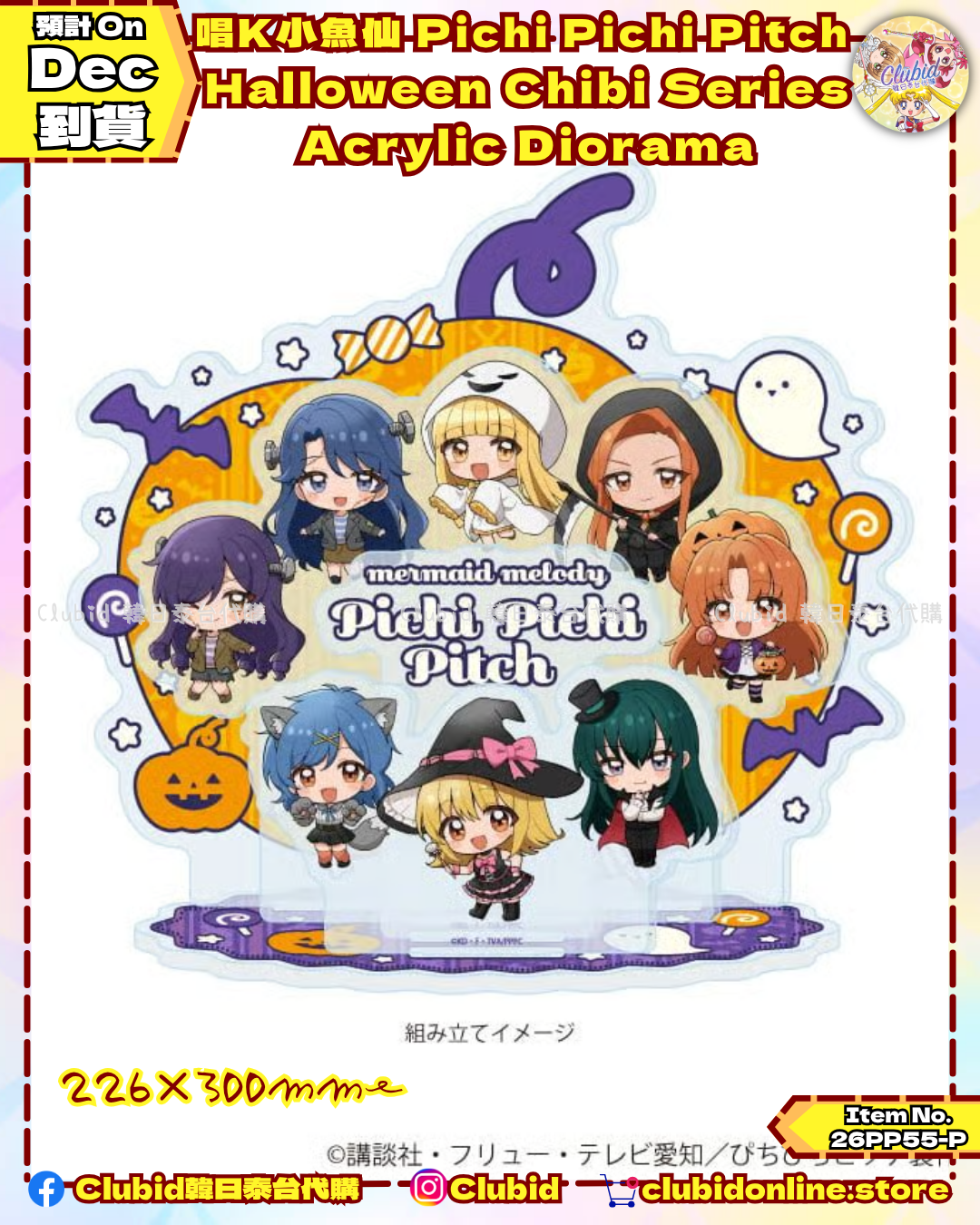 《Pre-Order》Acrylic Diorama 亞克力場景｜唱K小魚仙 Pichi Pichi Pitch Halloween Chibi Series (26PP55-P)