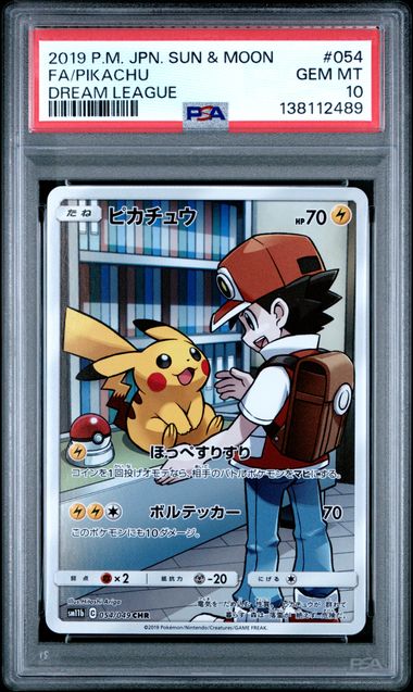 2019 POKEMON JAPANESE SUN & MOON DREAM LEAGUE #054 FA/PIKACHU DREAM LEAGUE