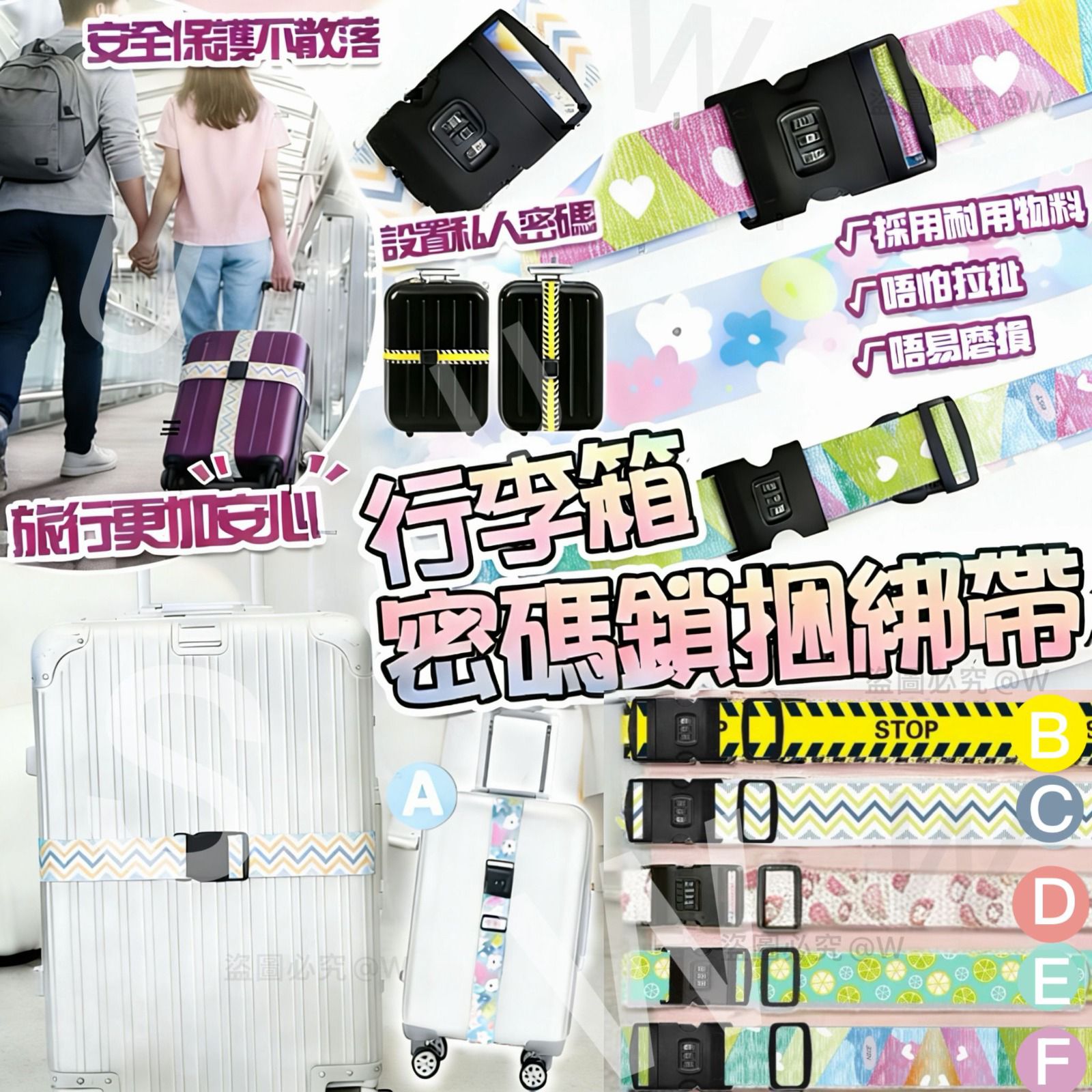 耐用性高🔥行李箱密碼鎖捆綁帶