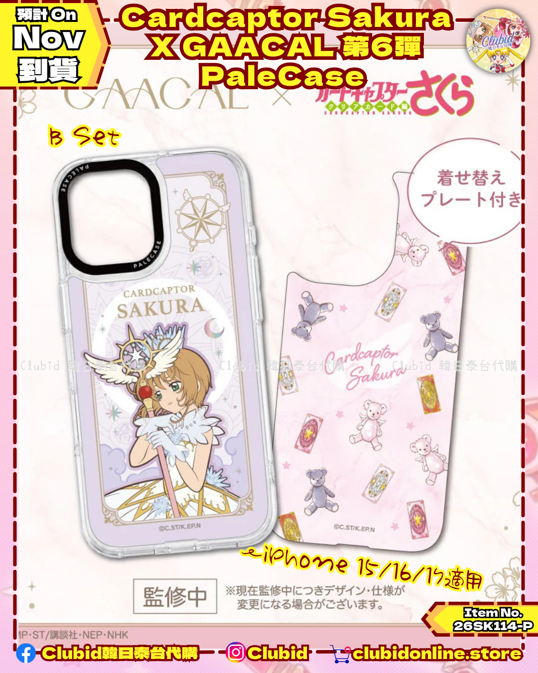 《Pre-Order》Pale Case Set B｜GAACAL X Cardcatpor Sakura 第六彈 (26SK114-P）