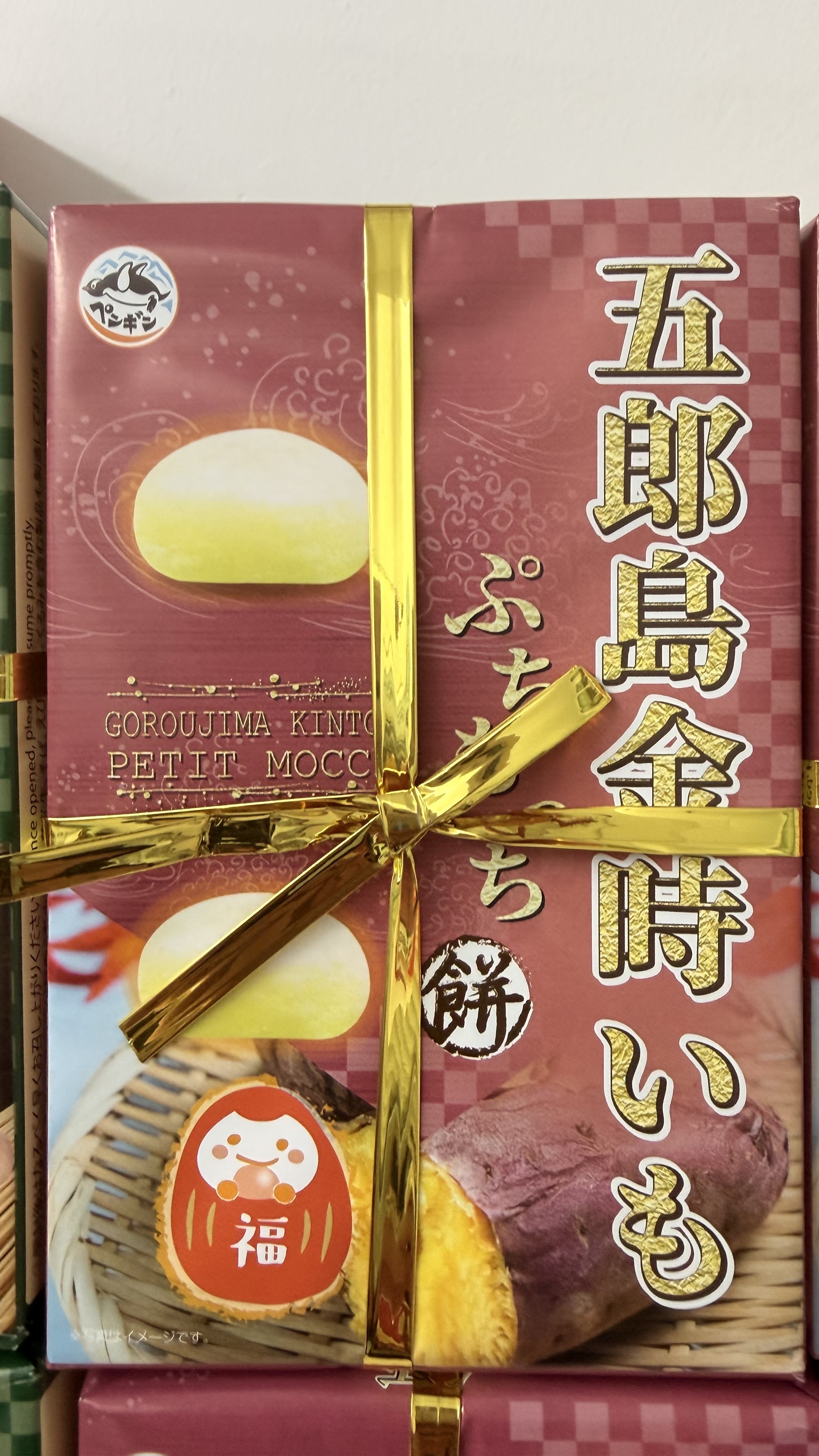 Penguin蕃薯麻糬