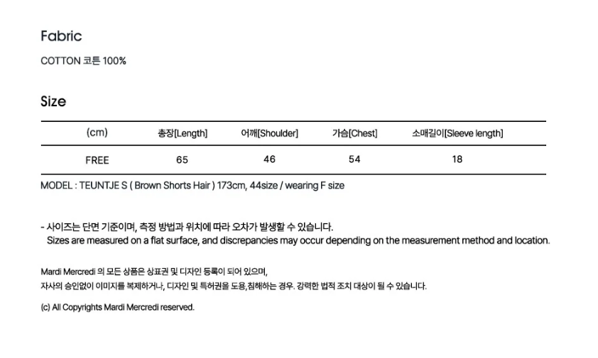 MD82 MARDI: Tshirt Du Mercredi