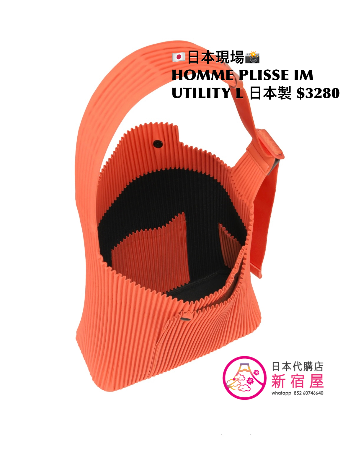 HOMME PLISSE ISSEY MIYAKE UTILITY L