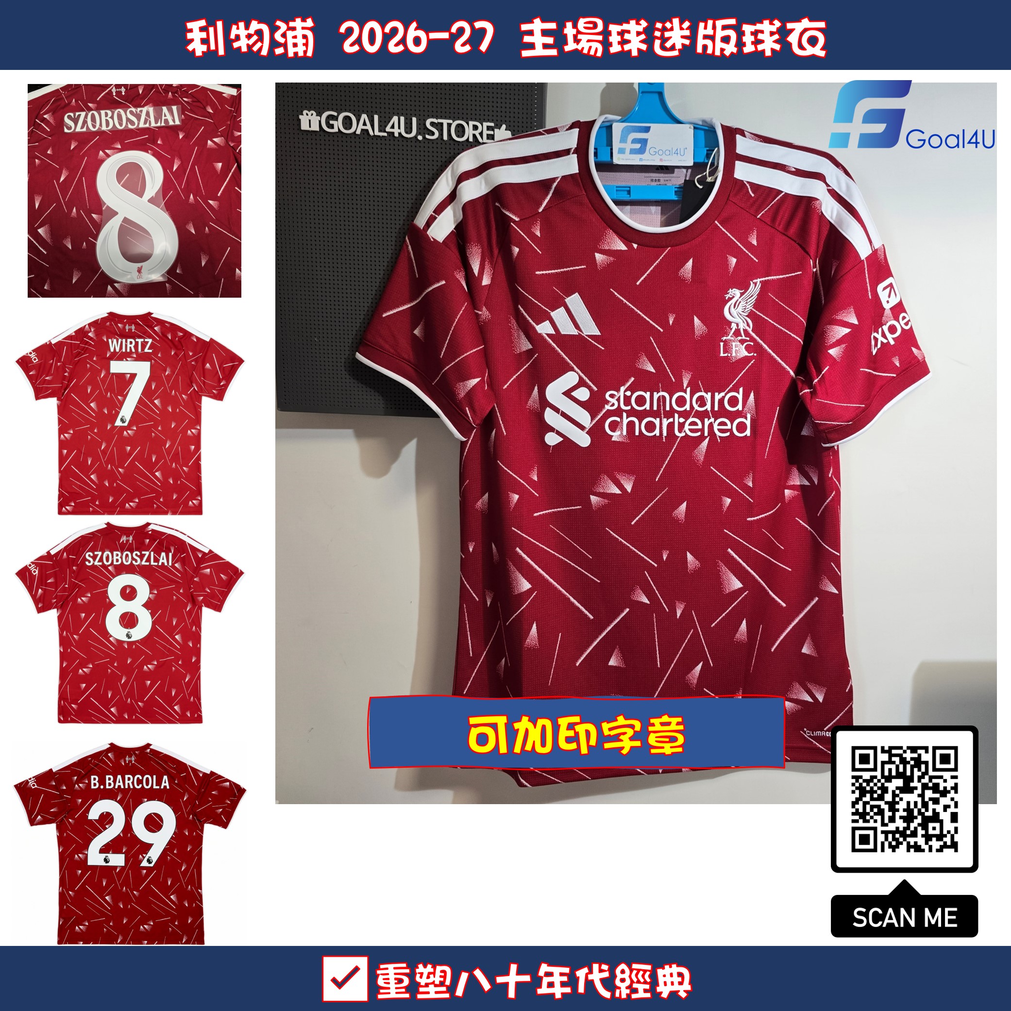 #現貨 🔴⚪重塑八十年代經典 Adidas Liverpool 利物浦 2026-27 主場球迷版球衣 (可加印字章) KA6852
