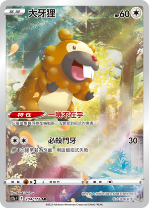 現貨 Pokemon TCG S12aF God Pack 九連圖 FULL SET