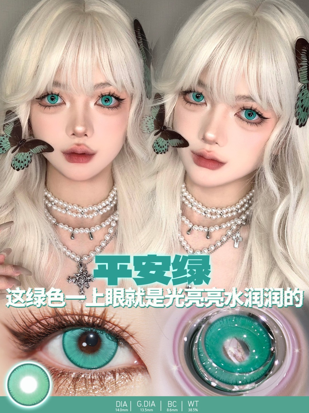 0度現貨 Doya半年拋 平安綠