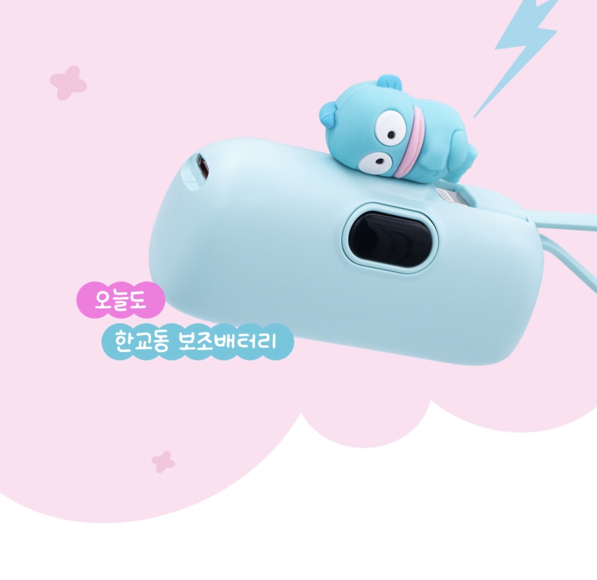 Sanrio 立體公仔迷你充電器5000mAh🔋