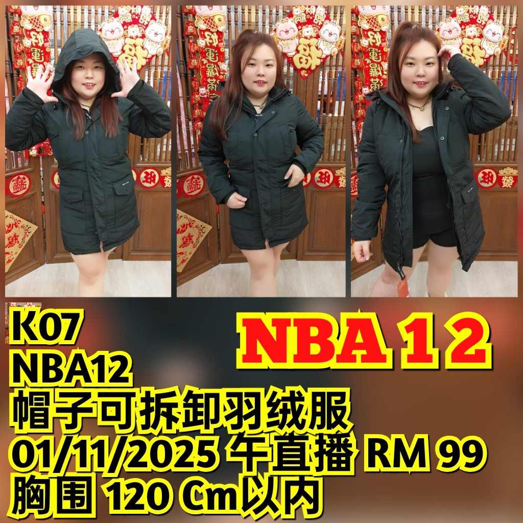 NBA12 帽子可拆卸羽绒服（胸围 120CM以内）