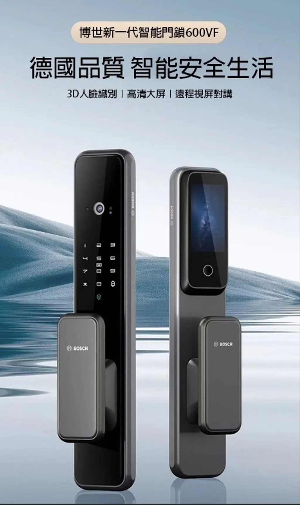 Bosch EL600VF 智精系列 智能電子門鎖 兩色 (納米黑 / 墨岩灰) (面容識別) (送原廠安裝）