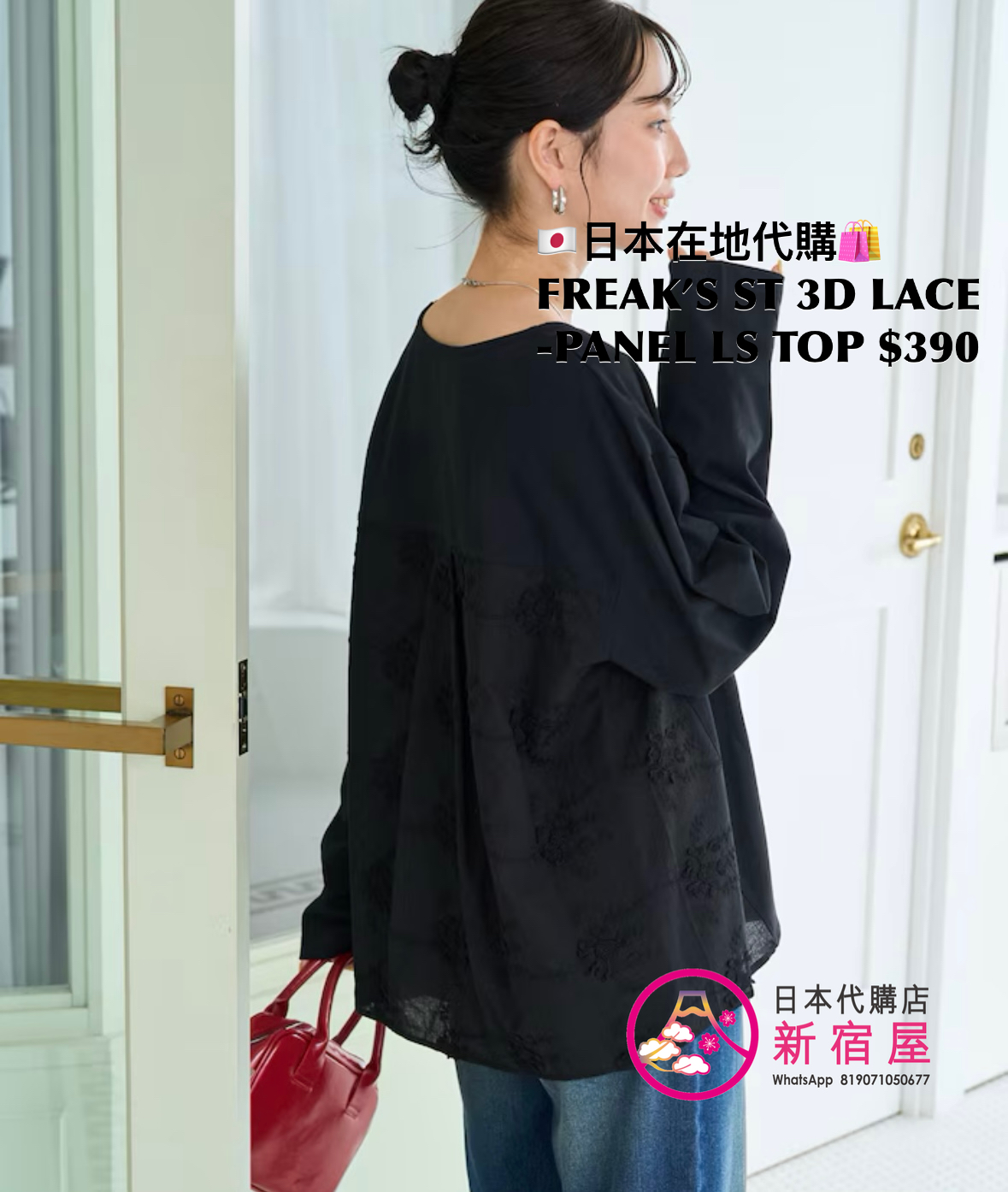 FREAK’S STORE 3D LACE-PANEL LS TOP