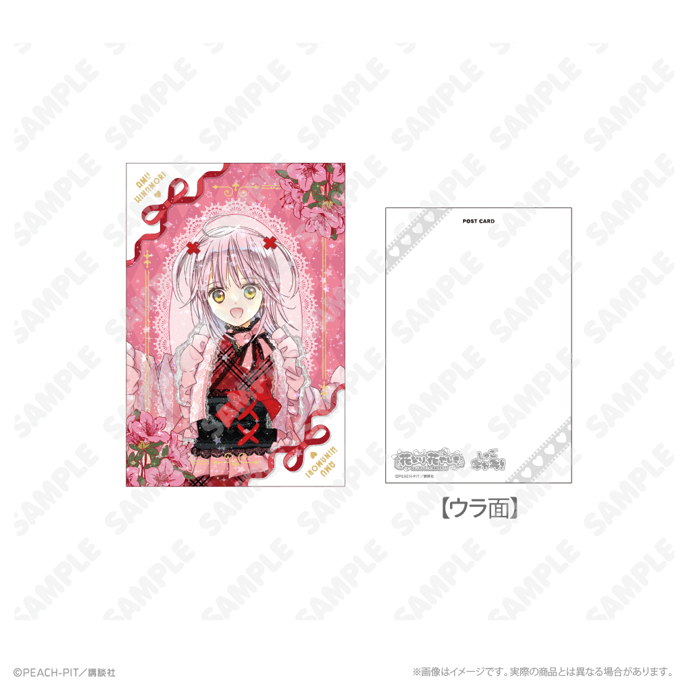 守護甜心 Shugo Chara! × 淺草花屋敷 和服 碎閃明信片 #P-SCG0968 [SKIYAKI] (PRE-ORDER) [2026/11]