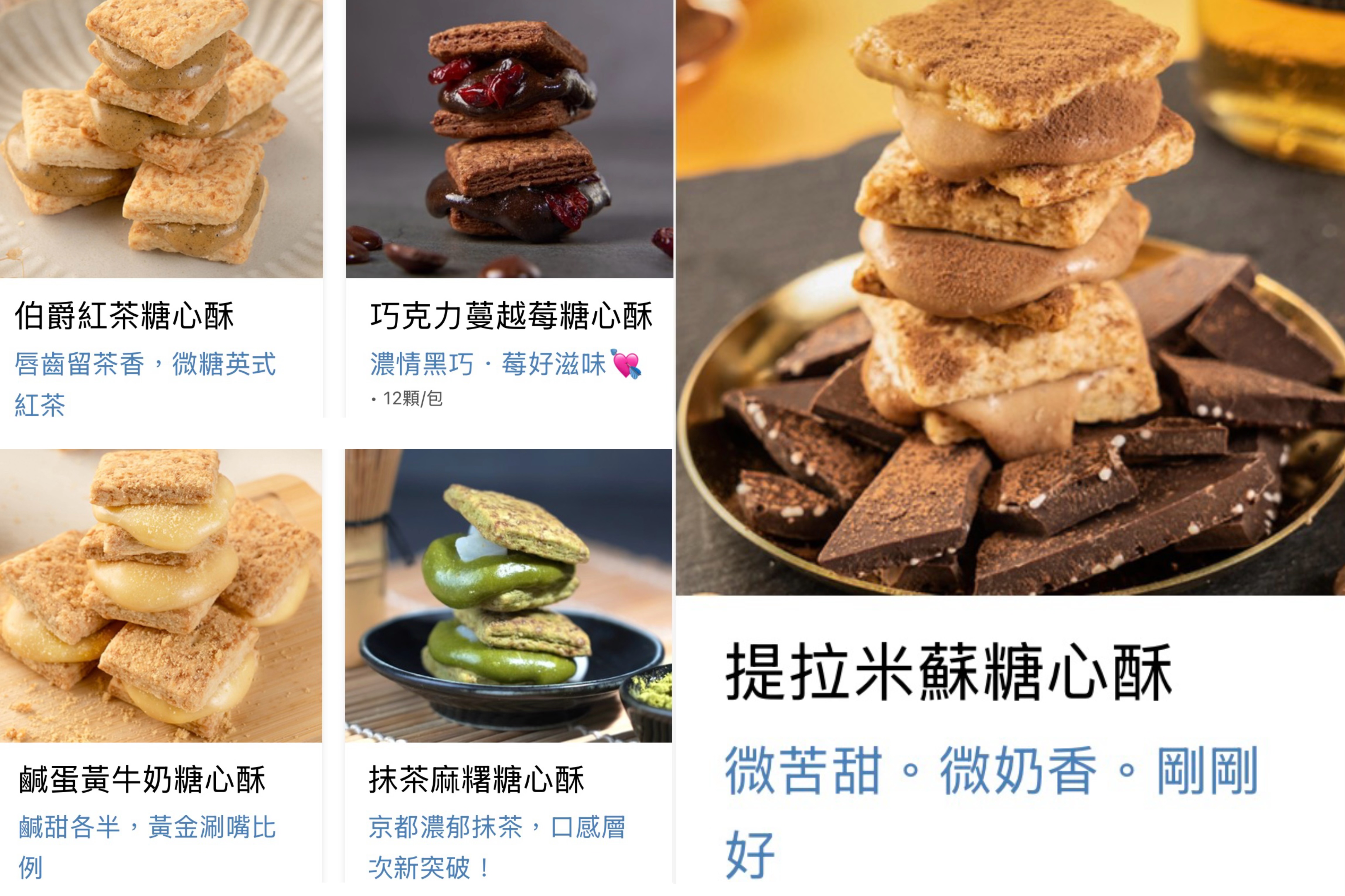 盧琴樹系列🥧台北連線代購團21/4-25/4