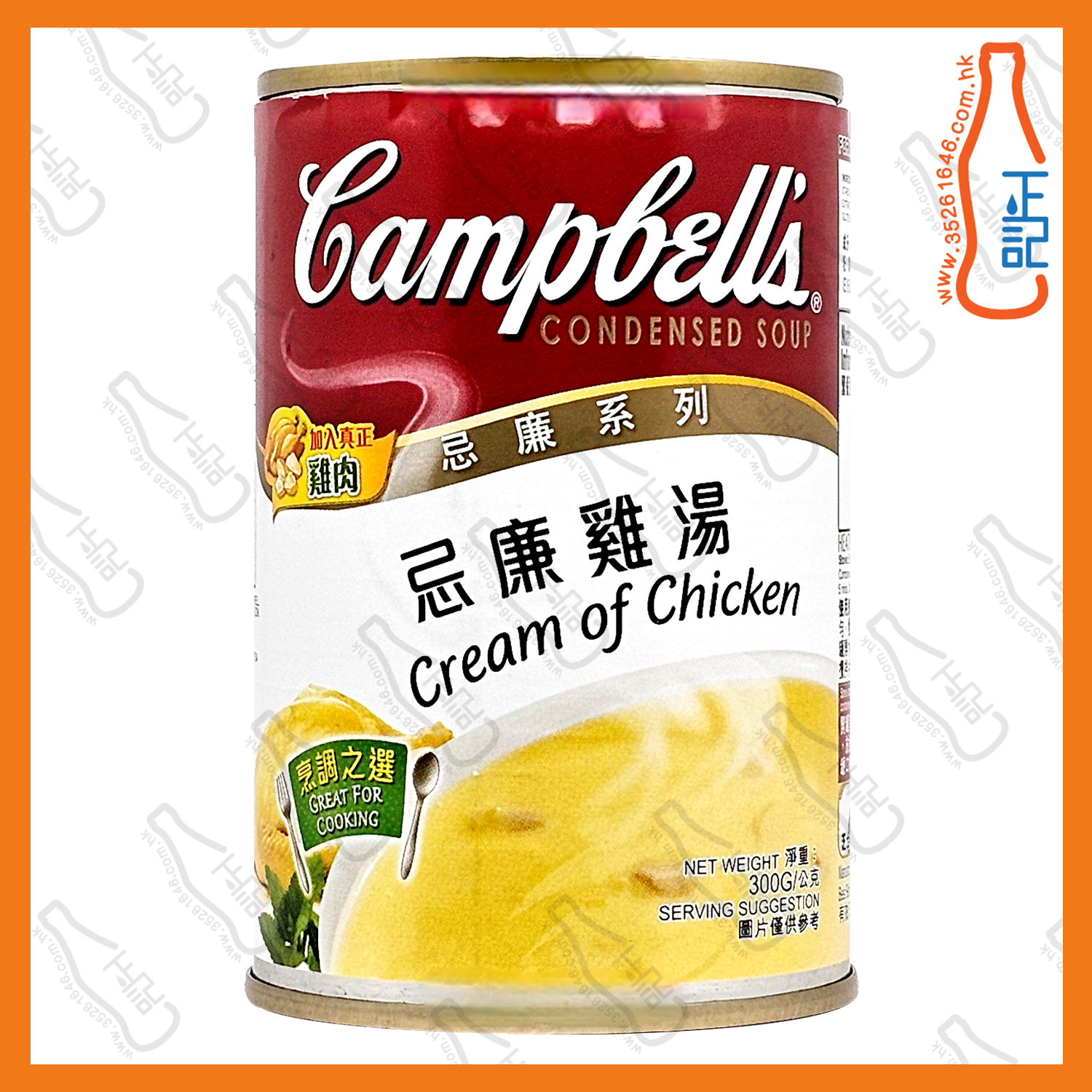 ==金寶 - 忌廉雞湯 300g x【2罐】/份