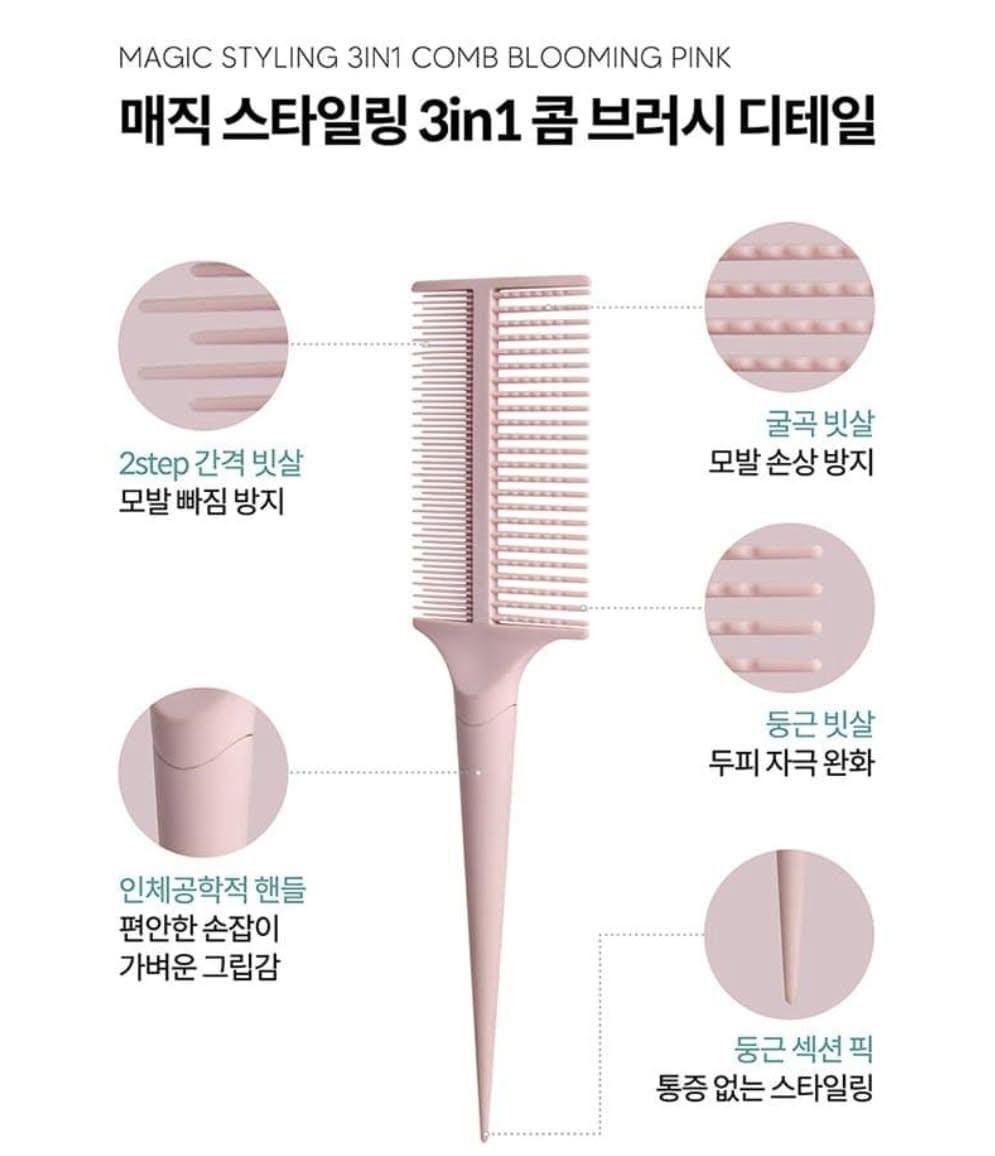 韓國🇰🇷F3 神奇魔法造型 3合1梳 