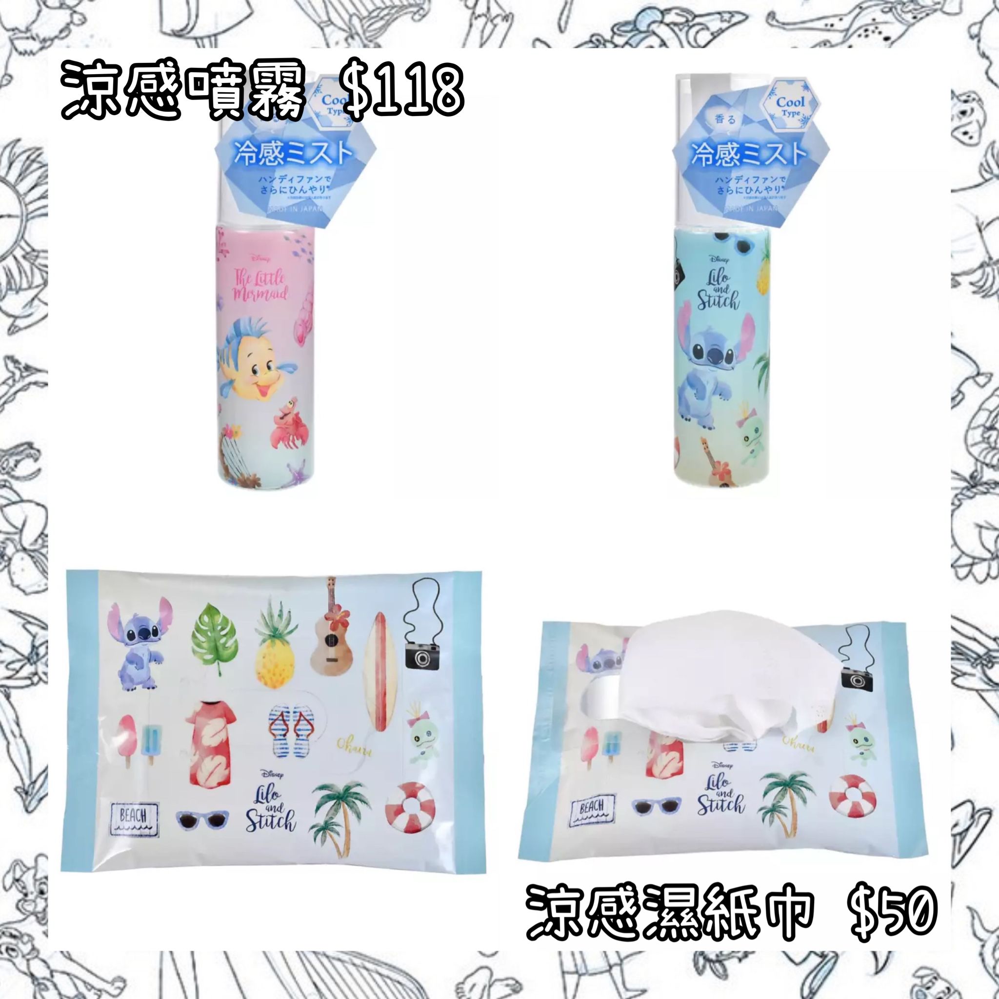 ：日本：COOL SUISAI ICON 涼感噴霧 涼感濕紙巾