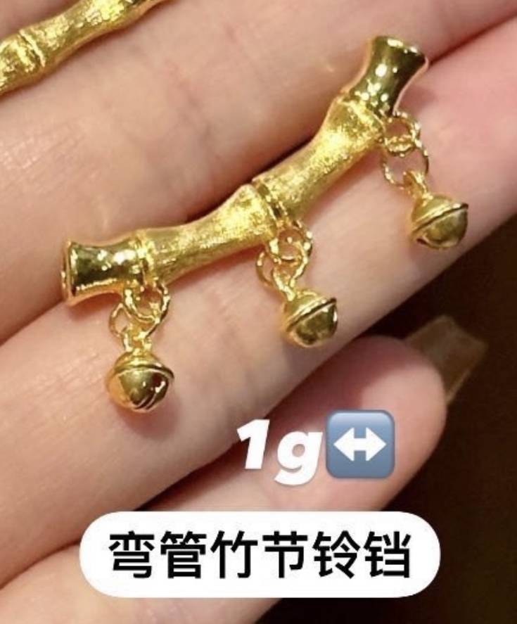 【无氢/3D硬金】竹节/弯管铃铛-转运珠