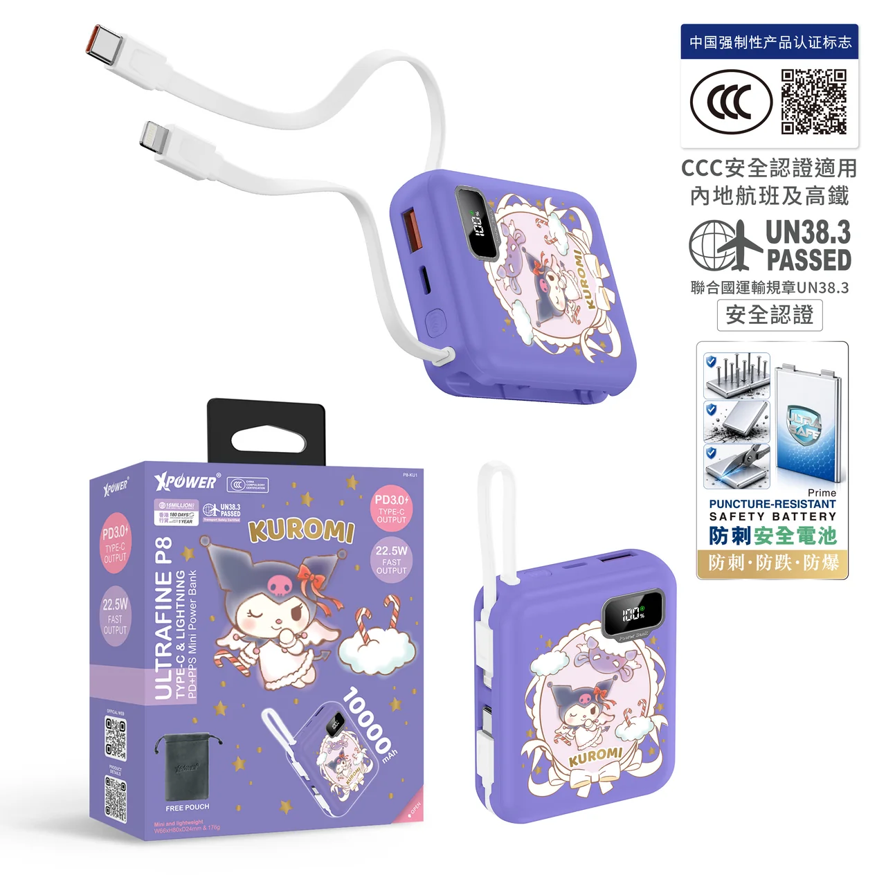 香港行貨 1年保養  (3C可追溯二維碼)XPower x Sanrio My Melody / Cinnamoroll 玉桂狗 / ULTRAFINE P8 TYPE-C 雙內置線迷你數顯移動電源 最新技術可刺穿安全電芯 