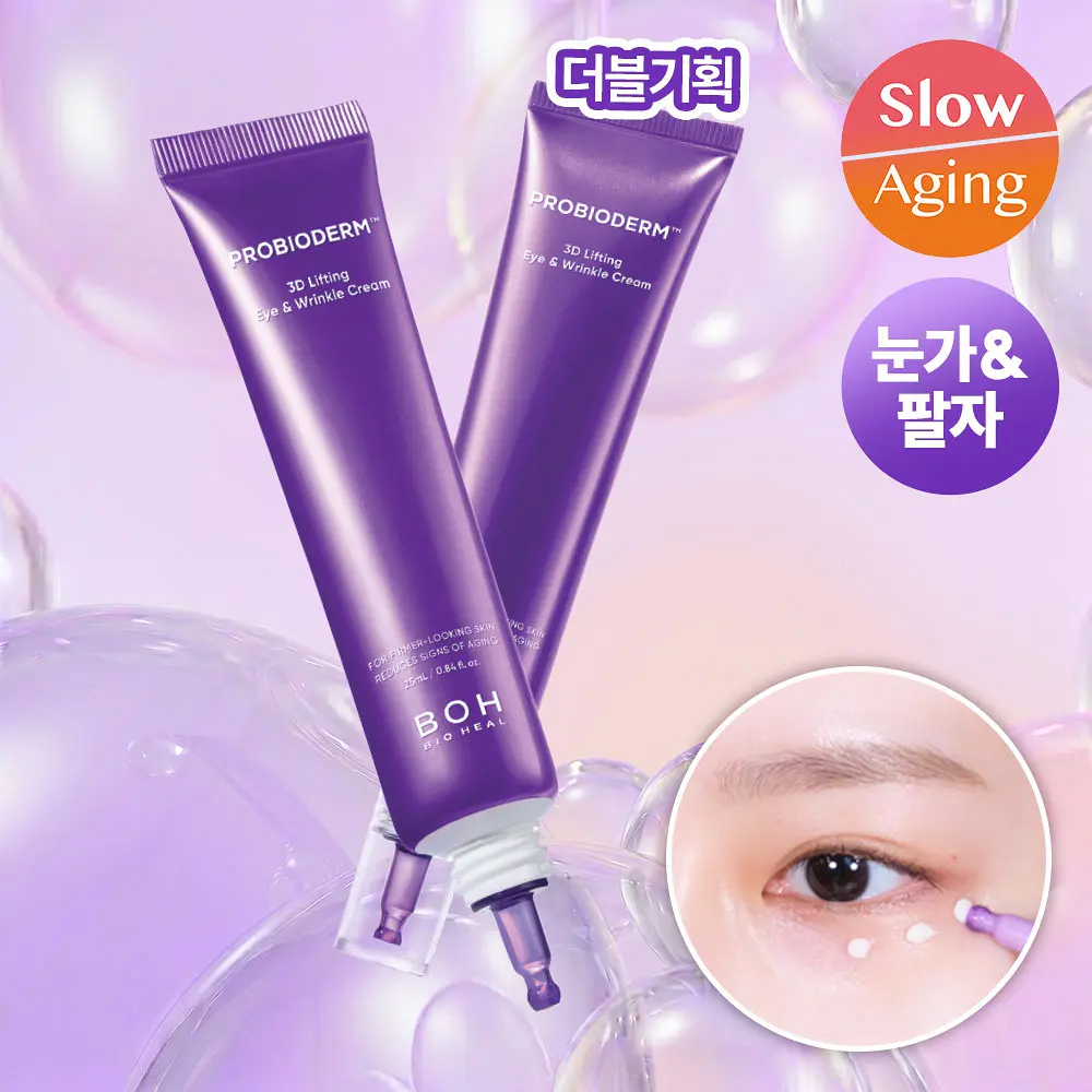 BIOHEAL BOH - PROBIODERM 3D Lifting Eye & Wrinkle Cream