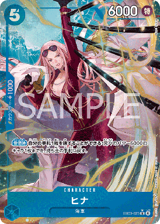 One Piece TCG Card Game - EB03-025 (R) Hina (AA)