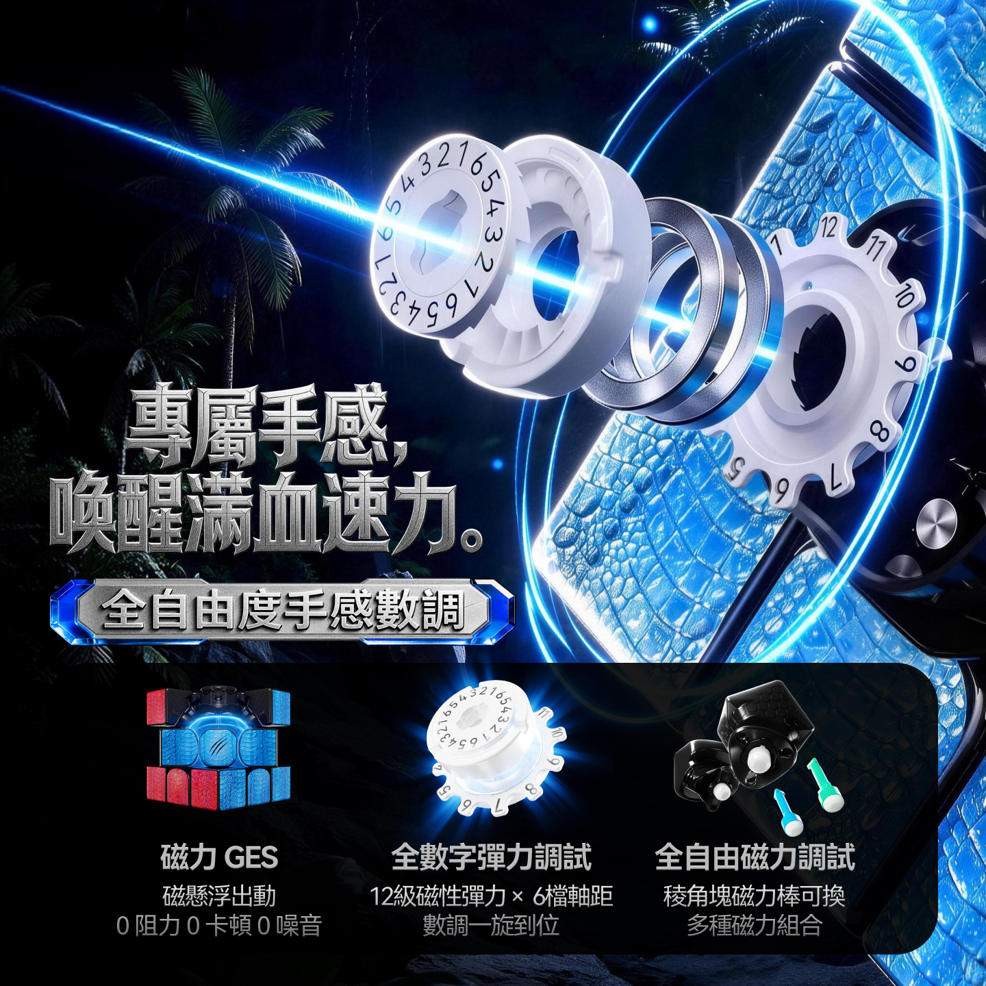 GAN 17 MagDrive Jurassic World 侏羅紀世界聯名版 3x3 扭計骰