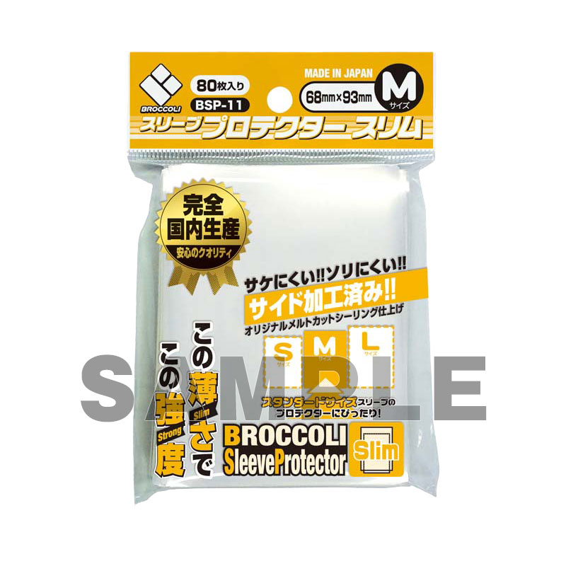 Broccoli - 80 Sleeve Protector - Slim M Size - BSP-11