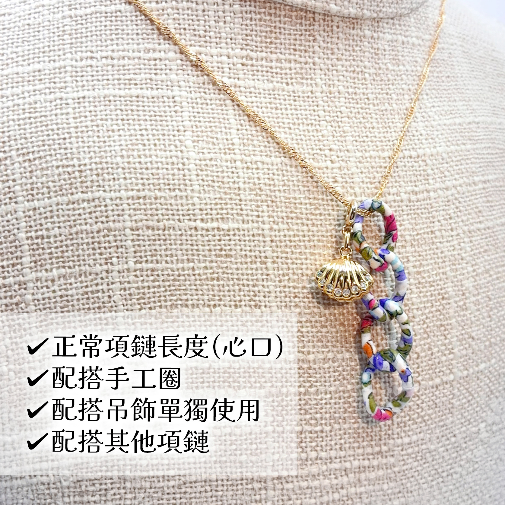 花式扭紋中項鏈