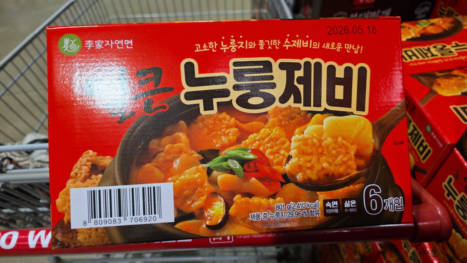 辣味鍋巴麵疙瘩