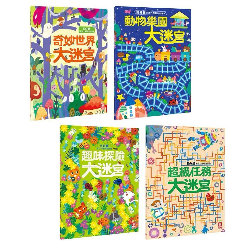 台灣書團-幼福 5分鐘專注力邏輯遊戲書系列 