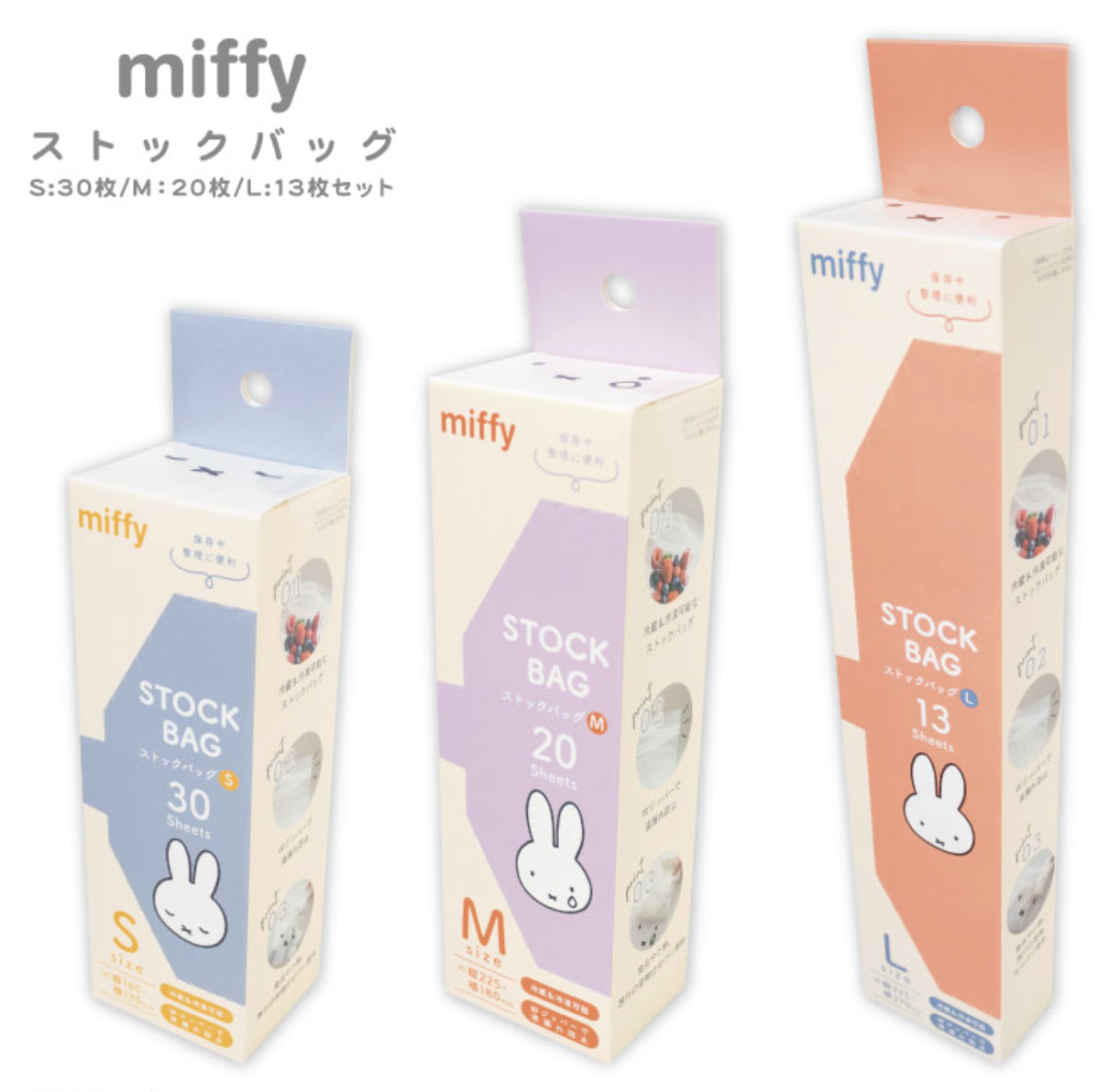 🐰Pre Order  - miffy 密實袋  ( 📦 大約3月中～底到貨, 若遇到缺貨或其它因素貨期會延遲 ）