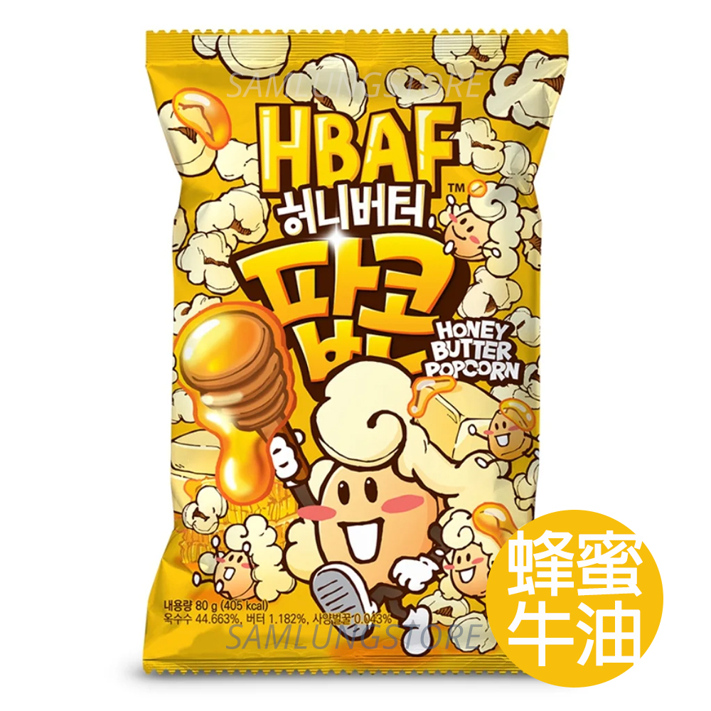HBAF - 韓國 爆谷 (蜂蜜牛油味-8741) 80g 此日期或之前食用：2027.5.17