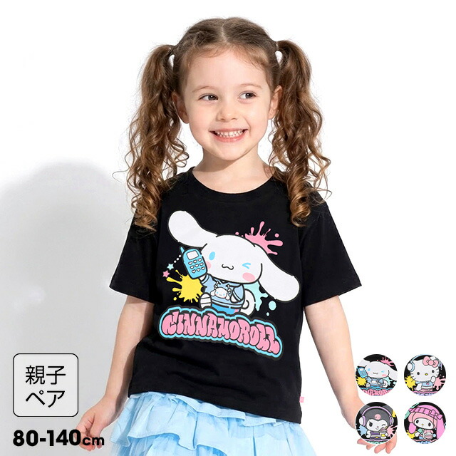 🆕【⭐訂購⭐】 🇯🇵日本直送 🌀#Sanrio❣️ #親子裝❣️ 彩繪印花 短袖 tee［4款選］🌀 [ELCA-0249] [260418]