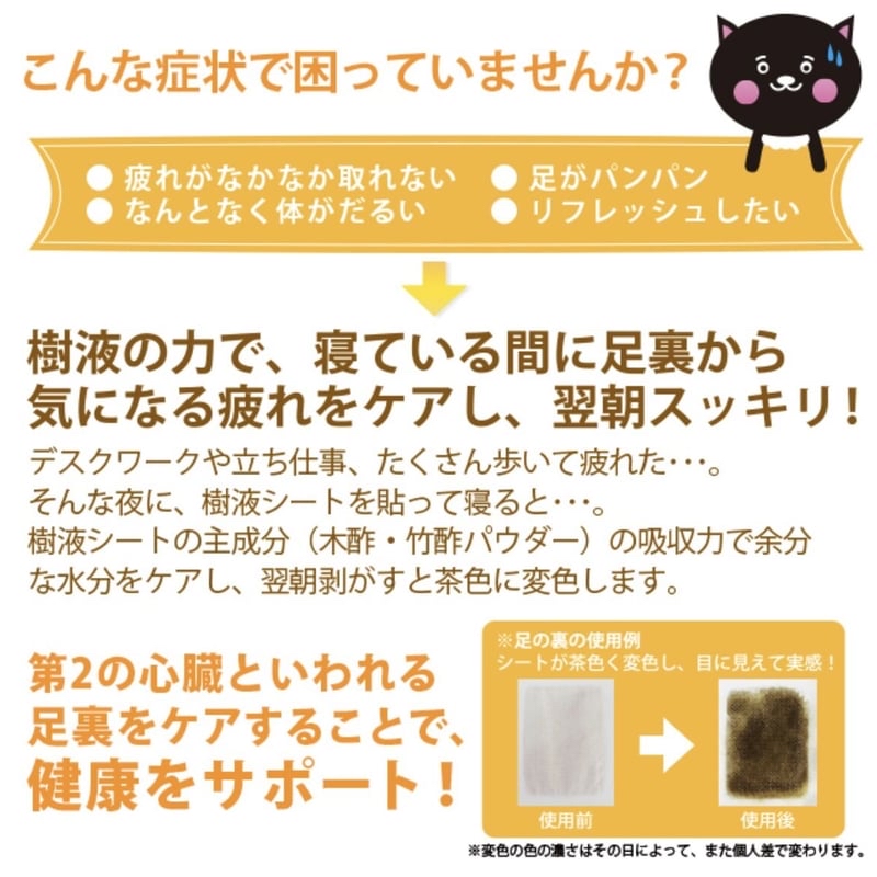 日本直送日本製造  日本直送 日本足貼足部清爽潤膚貼36片人蔘配方）36片裝 