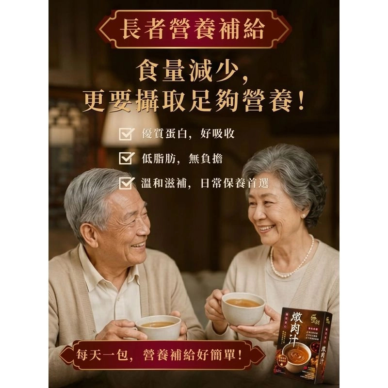 王朝燉肉汁｜100%台灣豬・優質蛋白營養補充｜術後、病後、長者推薦 
