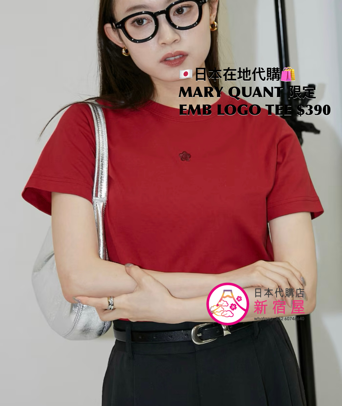 MARY QUANT 限定 EMBROIDERED LOGO T-SHIRT 