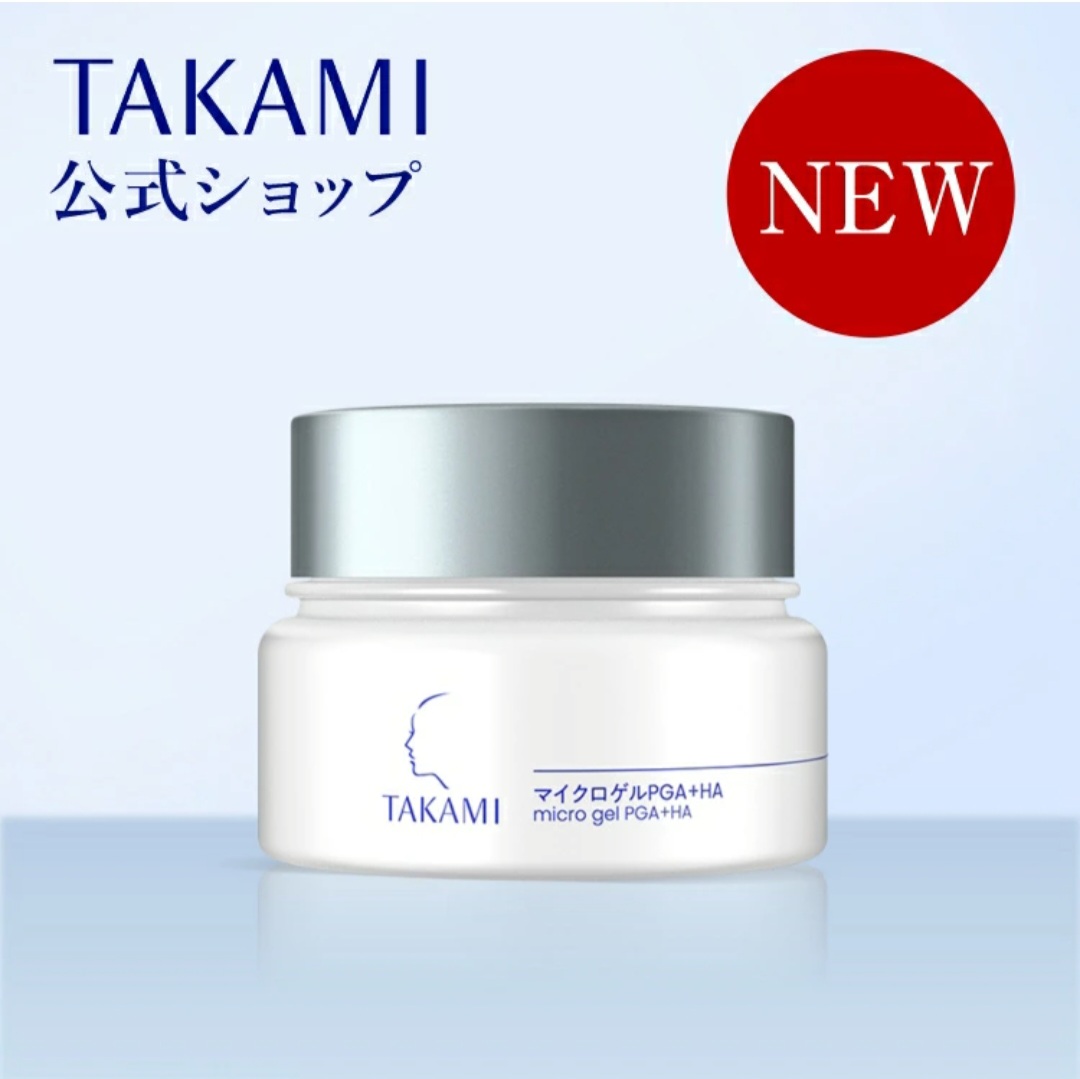 【✨️日本 🇯🇵 TAKAMI micro gel PGA+HA 精華啫喱面霜✨️】50g  