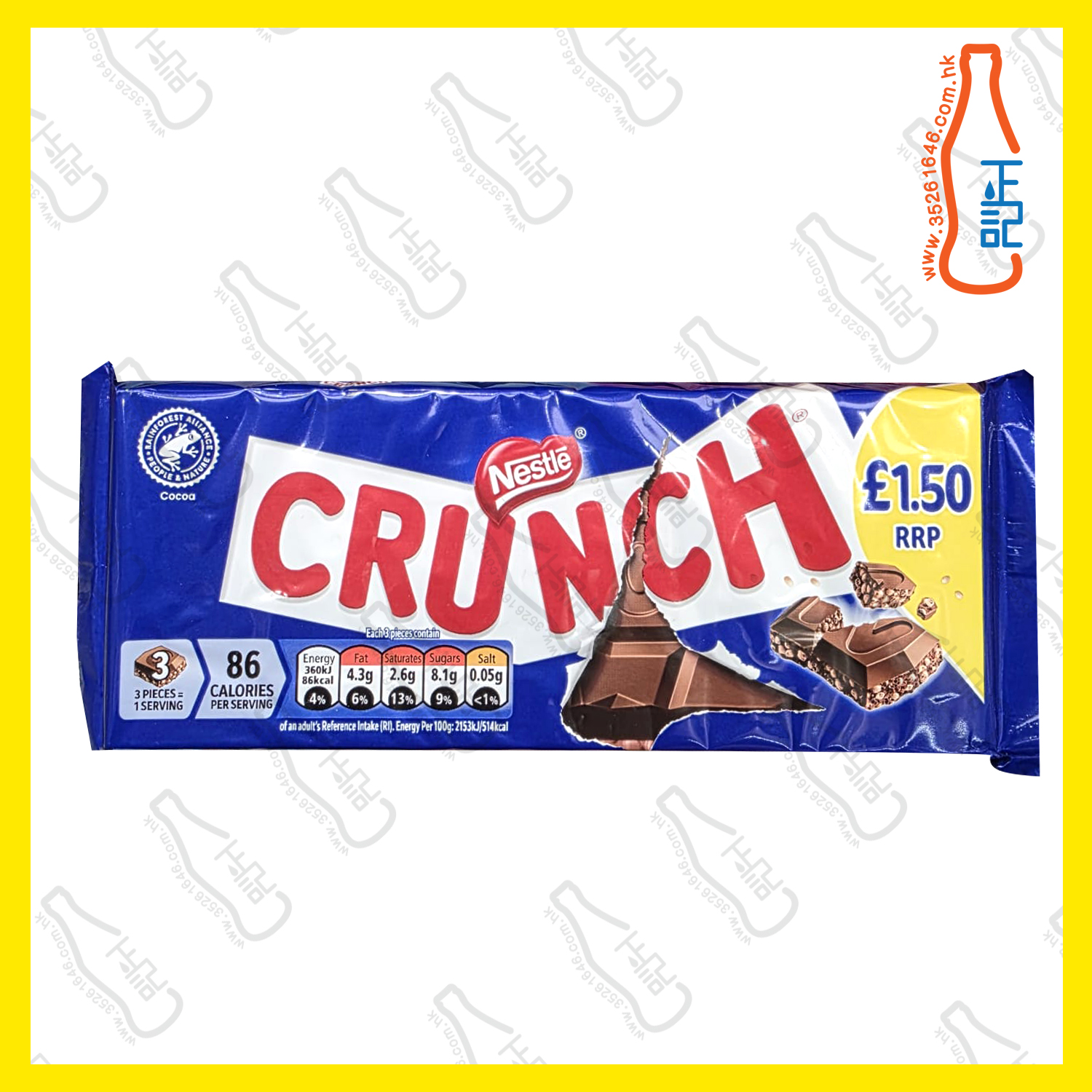 ==(排裝) 雀巢 甘脆朱古力 100g / 排