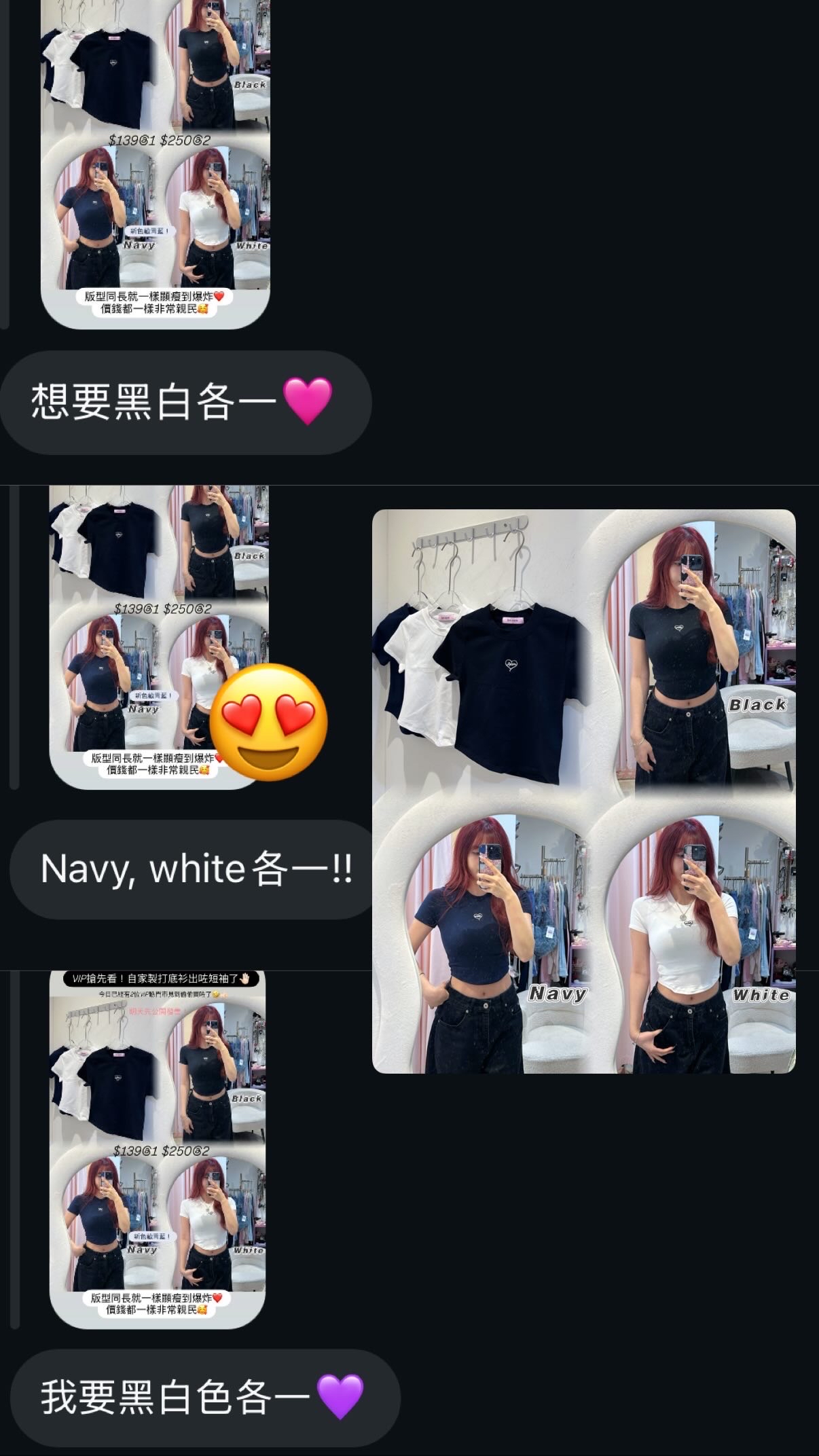 來了！版型超好的2PM🎀自家製打底Top