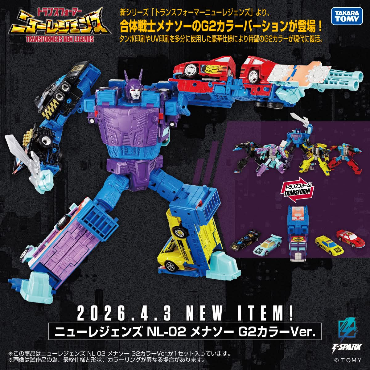 預訂商品 NL-02 Menasor G2 Ver 