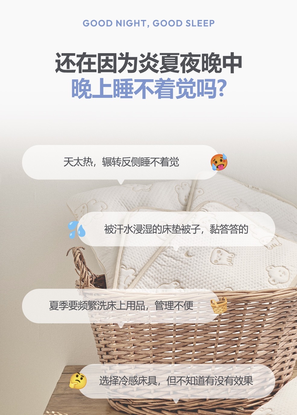 26S/S🌙Duraron超冷感睡夢星月系列-抑汗枕頭套(三個尺寸)