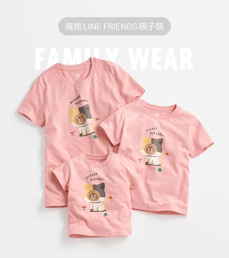 💚預訂 台灣直送💚Line Friend兩色人物動物印花親子款純棉短袖T恤
