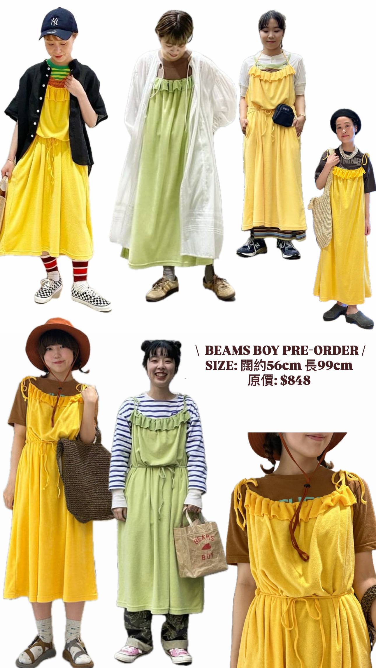 BEAMS BOY吊帶裙