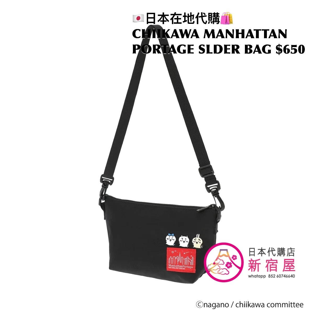 CHIIKAWA MANHATTAN PORTAGE SHOULDER BAG 